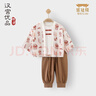 漢宮優(yōu)品兒童套裝假兩件秋裝中國風嬰兒服秋季女童分體衣服1歲男寶寶衣服 妙筆生輝 100 曬單實拍圖