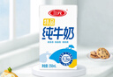 三元特品純牛奶250ml*24盒  100%生牛乳 曬單實(shí)拍圖