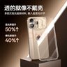倍思【真不發(fā)黃丨冰晶散熱】適用蘋(píng)果14手機殼iPhone14保護套超薄透明鏡頭全包防摔硬殼男女款 曬單實(shí)拍圖