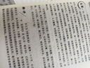 勝天半子 正版書籍做事與成事的權衡博弈之道善謀善略者方可定乾坤安身立命自我成長生存之道為人處世認知覺醒實踐謀略 曬單實拍圖