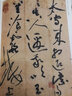 宋·黃庭堅李白憶舊游詩(shī)帖 中國書(shū)法名碑名帖原色放大本 行書(shū)書(shū)法練習毛筆字帖碑帖簡(jiǎn)體旁注湖南美術(shù)出版社 曬單實(shí)拍圖