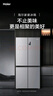 海爾（Haier）家宴465升十字對開(kāi)四開(kāi)門(mén)電冰箱家用風(fēng)冷無(wú)霜一級能效變頻超薄BCD-465WGHTDE9S9家電國家補貼20% 曬單實(shí)拍圖