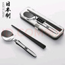 家の物語(yǔ)（KATEI STORY）日本進(jìn)口小學(xué)生筷子勺子套裝便攜餐具盒不銹鋼上班族兒童上學(xué)外帶 筷勺組合黑色 曬單實(shí)拍圖