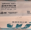 穩(wěn)健醫(yī)用外科滅菌口罩獨(dú)立包裝一只一袋*100棉里層親膚透氣防花粉過敏 曬單實(shí)拍圖