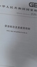 2025年新版 GB 2894-2025 安全色和安全標(biāo)志（代替GB 2893-2008、GB 2894-2008、GB 7231-2003）中國(guó)標(biāo)準(zhǔn)出版社 曬單實(shí)拍圖