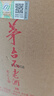 茅臺不老酒小鋼瓶配制酒53度整箱裝 中秋送禮 53度 500mL 6瓶 1994原箱 曬單實(shí)拍圖
