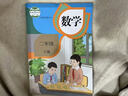 【新華書店正版】2025新版  小學二年級下冊數(shù)學課本教材人教部編版RJ2年級下冊數(shù)學單本人民教育出版社數(shù)學二年級人教版 二年級下冊數(shù)學課本 曬單實拍圖