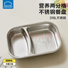樂(lè )扣樂(lè )扣寶寶分餐盤(pán)316L不銹鋼輔食盤(pán)幼兒園打飯兒童餐具兩分格家用吃飯盤(pán) 曬單實(shí)拍圖