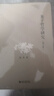 朱子哲學(xué)研究 增訂版 陳來(lái) 宋明理學(xué)研究書(shū) 中國哲學(xué)史 理氣論心性論 格物致知論 格物與窮理 心說(shuō)之辯 知與行 北京大學(xué)旗艦店正版 曬單實(shí)拍圖