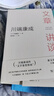 川端康成：文章講談（雅眾·日本文學(xué)研究叢書） [日]川端康成 著 陸求實(shí) 譯 商務(wù)印書館 曬單實(shí)拍圖
