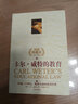胡蘿卜須+卡爾·威特的教育（權(quán)威珍藏本）2本套 曬單實(shí)拍圖