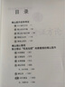 傅山醫(yī)學全集(第2版) 北京科學技術(shù)出版社 (清)傅山 著;李樹德 ?？?著 書籍 曬單實拍圖