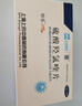 [紛樂(lè )]硫酸羥氯喹片 0.1g*14片 3盒裝 28年4月過(guò)期 曬單實(shí)拍圖
