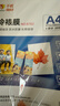 千帆（SAILS）磨砂冷裱膜A4 手工塑封樹(shù)葉干花標本書(shū)簽DIY過(guò)塑 照片冷表膜相片膜20張8702 曬單實(shí)拍圖