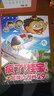 瘋了！桂寶 全套1-29冊漫畫(huà)書(shū) 令人捧腹的幽默搞笑小故事包羅萬(wàn)象的知識和大道理 量子17號第1卷第2卷 3-6-9歲兒童故事書(shū)連環(huán)畫(huà) 成語(yǔ)龍卷風(fēng)爆笑動(dòng)漫大電影繪本讀物 勵志漫畫(huà)校園漫畫(huà) 瘋了!桂寶  曬單實(shí)拍圖