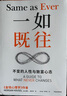 【當當正版包郵】金錢(qián)心理學(xué) 一如既往 摩根豪澤爾作品 金融與投資 個(gè)人理財 單本套裝自選 中信出版社等 金錢(qián)風(fēng)云 金錢(qián)投資 【單冊】一如既往 摩根豪澤爾 曬單實(shí)拍圖