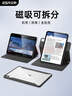 億色適用【2025】iPad Air7/6保護殼13英寸保護套新M3保護殼通24年磁吸可拆分蘋(píng)果平板電腦全包防摔黑 曬單實(shí)拍圖