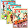 【官方正版】意林小國(guó)學(xué)雜志2025年1-8月【全年/半年訂閱/5周年精華集/2024/2023年過(guò)刊可選】7-15歲中小學(xué)生青少年版弘揚(yáng)中華文化傳統(tǒng)美德K 半年訂閱【送2個(gè)日記本】25年7-12月 曬單實(shí)拍圖