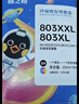 格之格803墨盒可加墨 適用惠普2132墨盒hp1112 2621 2131 2622 2628 2600打印機墨盒803xl黑色彩色套裝 曬單實(shí)拍圖