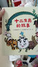 新版 十二生肖的故事 生肖選拔大比拼，“老”故事里藏“新”意 蒲蒲蘭繪本 曬單實(shí)拍圖