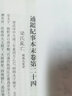 歐陽修詞校注/中國古典文學叢書 曬單實拍圖