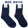 軍夏襪 軍冬襪 襪子男耐磨透氣吸汗襪戶(hù)外襪運動(dòng)跑步夏襪男士襪子 夏襪+冬襪各5雙（藏藍） 中號（40-44碼腳） 曬單實(shí)拍圖