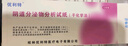 優(yōu)利特陰道炎檢測婦科炎癥宮頸炎白帶異常淋球菌檢測試紙十聯(lián)檢測試劑盒 曬單實(shí)拍圖