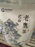 巴渝老鷹茶花芽茶25g*2重慶特產(chǎn)涼茶寶石花老蔭茶火鍋茶葉老重慶茶業(yè)集團 曬單實拍圖