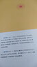 珍妮姑娘（世界文學名著 名家名譯 全譯本） 曬單實拍圖