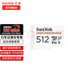 SanDisk閃迪存儲卡TF卡MicroSD行車記錄儀安防監(jiān)控專用高度耐用家庭攝像帶讀卡器套餐 512G+二合一讀卡器 曬單實拍圖