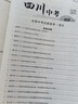 【四川專版】2025版中考試題薈萃精選優(yōu)秀真題語(yǔ)文數(shù)學(xué)英語(yǔ)物理化學(xué)必刷題湖北省統(tǒng)考題型專項(xiàng)分類訓(xùn)練模擬卷備考提分訓(xùn)練沖刺復(fù)習(xí)卷 【語(yǔ)文】中考試題薈萃 曬單實(shí)拍圖