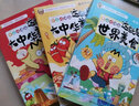 新華書(shū)店正版直發(fā) 不白吃話山海經(jīng)漫畫(huà)系列全套 不白吃話山海經(jīng)123456 大中華美食漫畫(huà)家我是不白吃 不白吃漫畫(huà)書(shū)吃透中國(guó)史 不白吃漫畫(huà)世界美食物簡(jiǎn)史 不白吃古詩(shī)詞漫游記 少年讀山海經(jīng) 這就是大中華美 曬單實(shí)拍圖