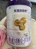 圣元（Synutra）優(yōu)博剖蓓舒嬰兒配方牛奶粉0-6月1段150克歐洲奶源剖宮產(chǎn)專研奶粉 曬單實(shí)拍圖