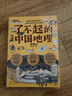 6-14歲了不起的中國地理：自然地理百科人文地理百科（套裝8冊贈四季旅行地手冊）精美插畫(huà)、攝影大片、難字注音，八大趣味主題探索中華大地！   曬單實(shí)拍圖