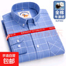 春秋季純棉長(cháng)袖襯衫男商務(wù)休閑100%全棉襯衣大碼格子免燙上衣 NJF002大藍格 40 建議120-130斤 曬單實(shí)拍圖