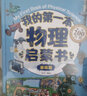 全套8冊 漫畫(huà)中國史青少年版中國通史這才是孩子愛(ài)看的半小時(shí)漫畫(huà)中國史6-12歲兒童近代歷史類(lèi)書(shū)籍六一兒童節禮物兒童節童書(shū)節 漫畫(huà)中國史+漫畫(huà)史記【全套13冊】 曬單實(shí)拍圖