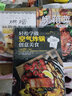 贈(zèng)視頻】 輕松學(xué)做空氣炸鍋創(chuàng)意美食 空氣炸鍋料理低油又好吃的烤箱菜燒烤BBQ 新手學(xué)烹飪圖解詳細(xì)教程家庭自制健康食譜書籍 空氣炸鍋創(chuàng)意美食+經(jīng)典烤箱菜+烘焙 曬單實(shí)拍圖