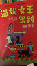 溫妮女巫駕到（全10冊(cè)）【5-8歲】 魔法橋梁書 自主閱讀 勞拉·歐文等著 曬單實(shí)拍圖