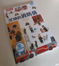 忙碌的消防員 3-6歲兒童科普立體書(shū) 樂(lè )樂(lè )趣幼兒園繪本安全主題科普翻翻書(shū)   曬單實(shí)拍圖