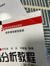 波譜分析教程（第二版）  中山大學(xué)波譜分析教學(xué)團隊  化學(xué)類(lèi)專(zhuān)業(yè)核心專(zhuān)業(yè)課 曬單實(shí)拍圖