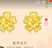 周生生七夕禮物富貴花開黃金耳釘 足金生生有禮耳飾一對(duì) 95308E定價(jià) 曬單實(shí)拍圖