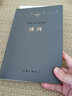 余秋雨文學(xué)十卷：冰河（2022年余秋雨散文新作 平裝） 曬單實(shí)拍圖