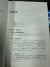 經(jīng)濟學(xué)通義  [美]阿門(mén)·A.阿爾欽 [美]威廉·R.艾倫 著(zhù) [美]杰里·L.喬丹 編 李井奎 譯 格致出版社 圖書(shū) 曬單實(shí)拍圖