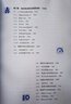 電動汽車電池、電機與電動控制（全彩大圖 視頻講解） 曬單實拍圖