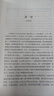 歐洲文明進(jìn)程·貧困與社會(huì )保障卷 曬單實(shí)拍圖