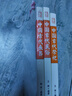 中國古代祭祀（贈祭文大全） 喪葬民俗禮儀中國古代天文歷法二十四節(jié)氣高僧道士寺廟陵墓官制傳統(tǒng)文化文學(xué)常識全套正版書 全3冊：中國古代祭祀+中國古代喪葬+中國古代民俗 曬單實拍圖