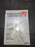 環(huán)球網(wǎng)校劉艷霞2025年零基礎(chǔ)過中級經(jīng)濟(jì)師教材考試輔導(dǎo)含真題經(jīng)濟(jì)基礎(chǔ)知識工商管理專業(yè)知識與實(shí)務(wù)共三冊 曬單實(shí)拍圖