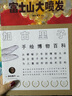 加古里子手繪博物百科套裝全8冊 3-6歲兒童科普繪本少兒科普讀物科學童書揭秘動物昆蟲世界地理宇宙大百科暑假課外閱讀書籍 曬單實拍圖