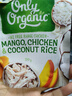 Only Organic新西蘭進(jìn)口奧莉有機(jī)雞肉輔食泥寶寶6個(gè)月以上 寶寶即食粥輔食粥 雞肉蔬菜星形意面 8月+ 170g 曬單實(shí)拍圖