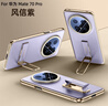 浪倜適用華為Mate70系列手機殼mate70pro素皮pro+鏡頭全包Air腕帶支架優(yōu)享版磨砂膚感超薄防摔保護套 【風(fēng)信紫】270°旋轉腕帶支架丨鏡頭全包 Mate70Pro/Pro+/優(yōu)享版通用 曬單實(shí)拍圖